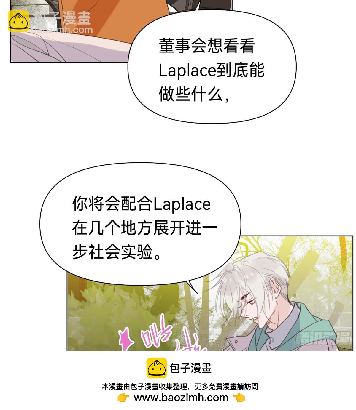 《代号狂信》罪犯梯度·12 第50页