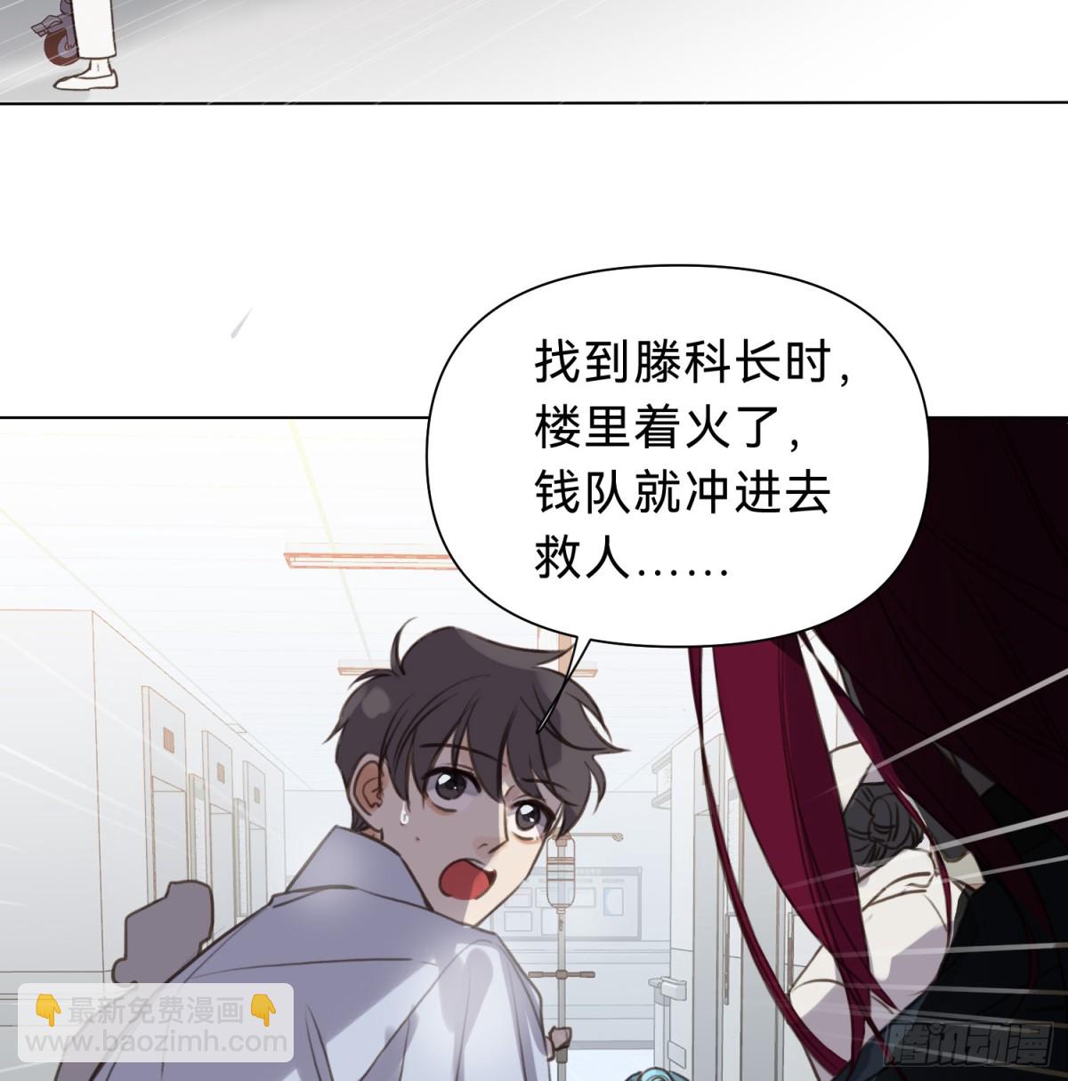 《代号狂信》罪犯梯度·12 第5页