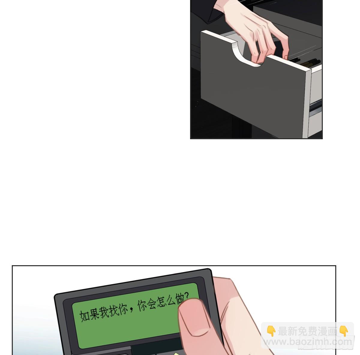 《代号狂信》罪犯梯度·13 第14页