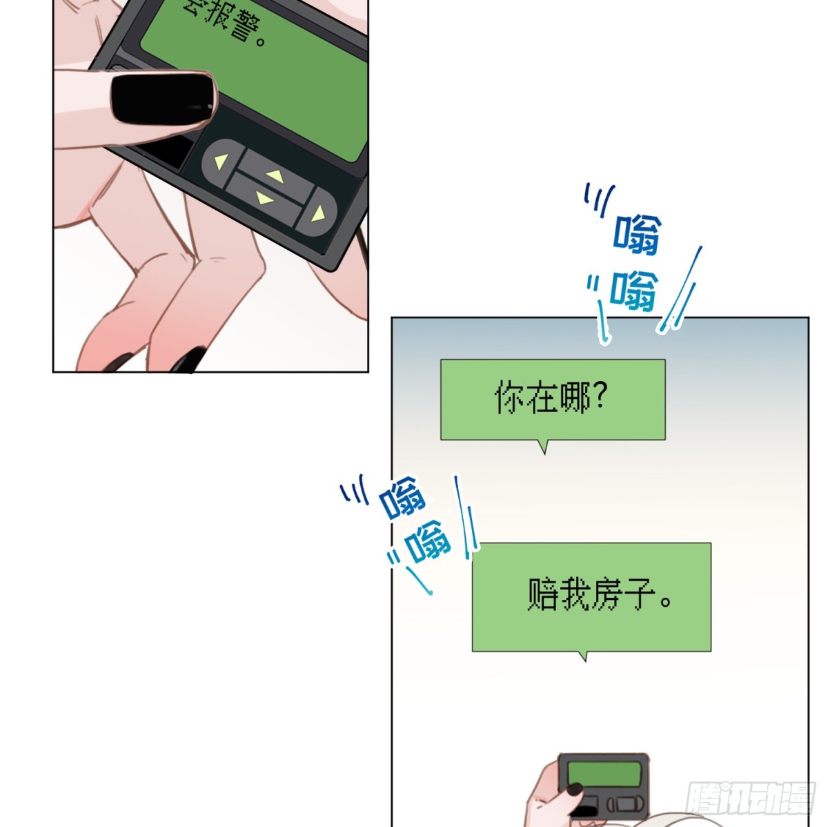 《代号狂信》罪犯梯度·13 第18页
