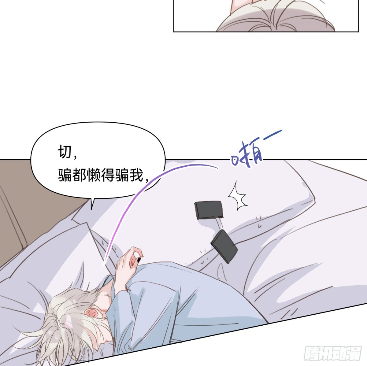 《代号狂信》罪犯梯度·13 第19页
