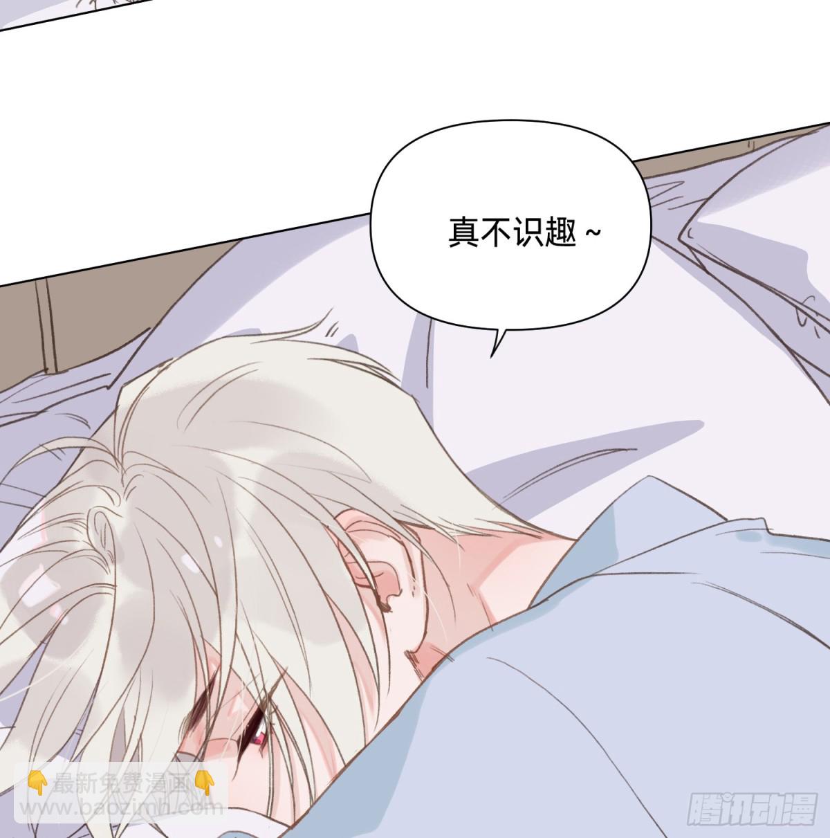 《代号狂信》罪犯梯度·13 第20页