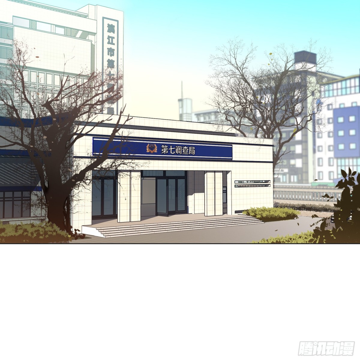 《代号狂信》罪犯梯度·13 第23页