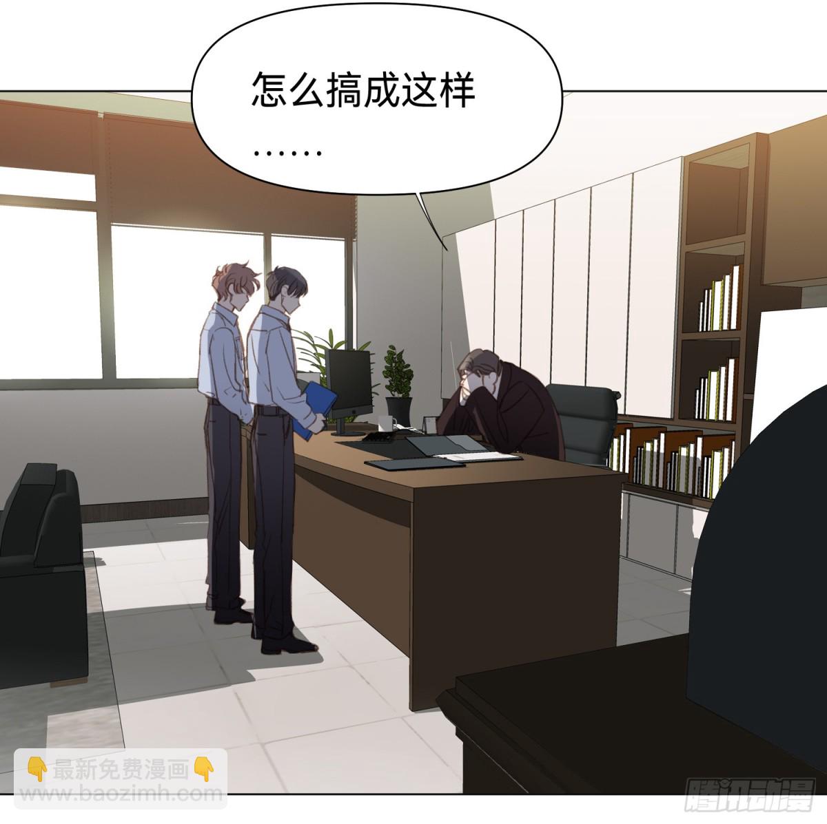 《代号狂信》罪犯梯度·13 第24页