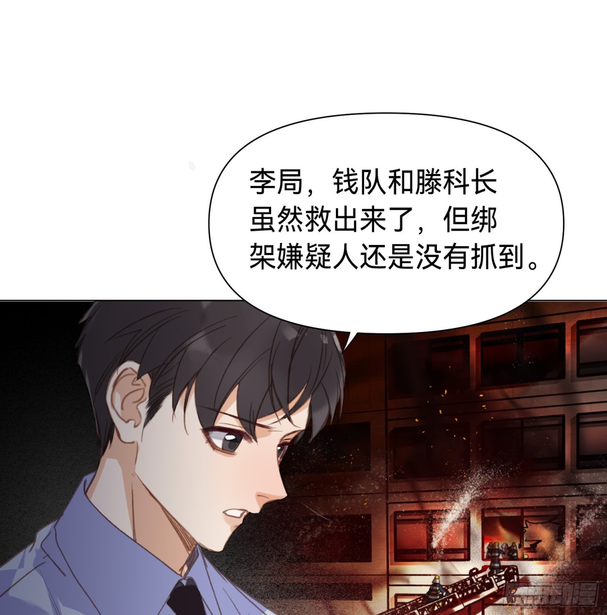 《代号狂信》罪犯梯度·13 第25页
