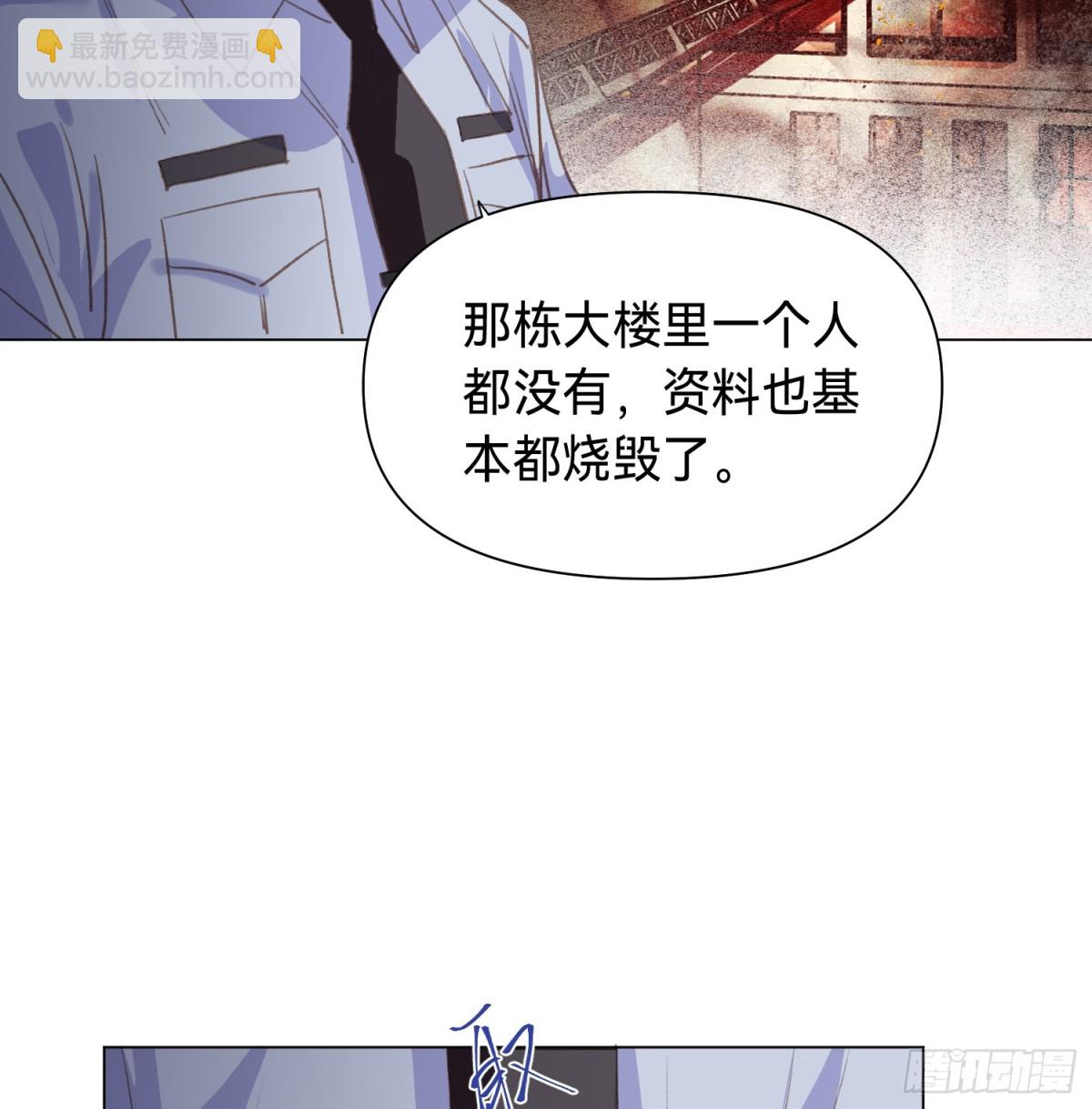 《代号狂信》罪犯梯度·13 第26页