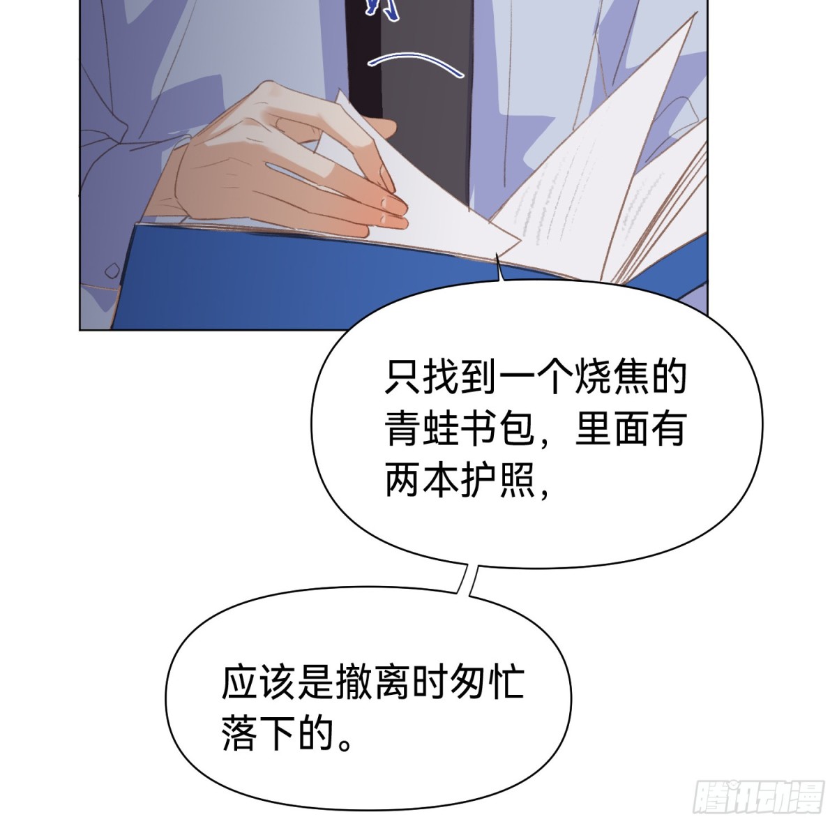 《代号狂信》罪犯梯度·13 第27页