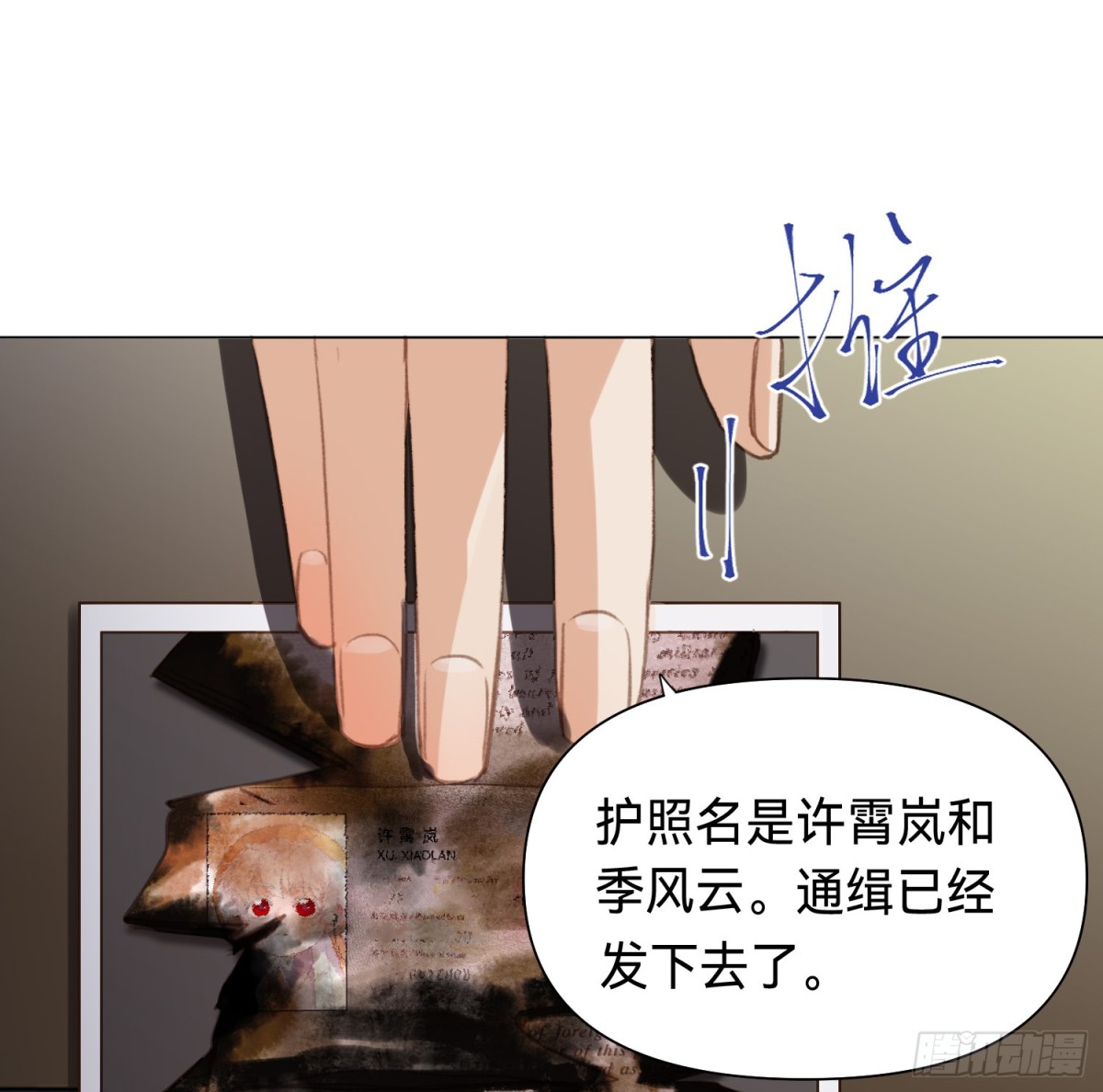 《代号狂信》罪犯梯度·13 第28页