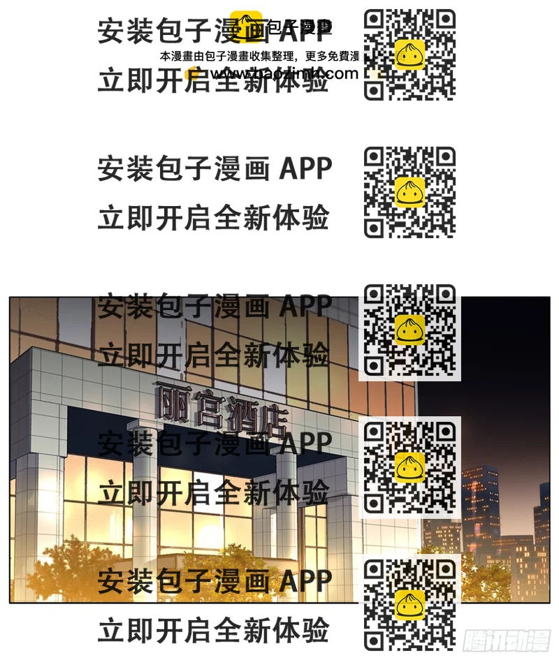 《代号狂信》罪犯梯度·13 第2页