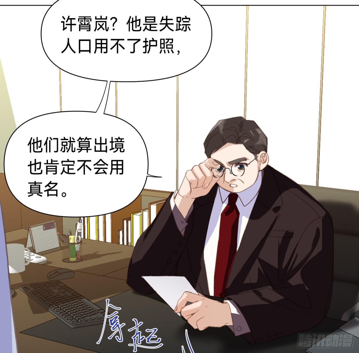 《代号狂信》罪犯梯度·13 第30页