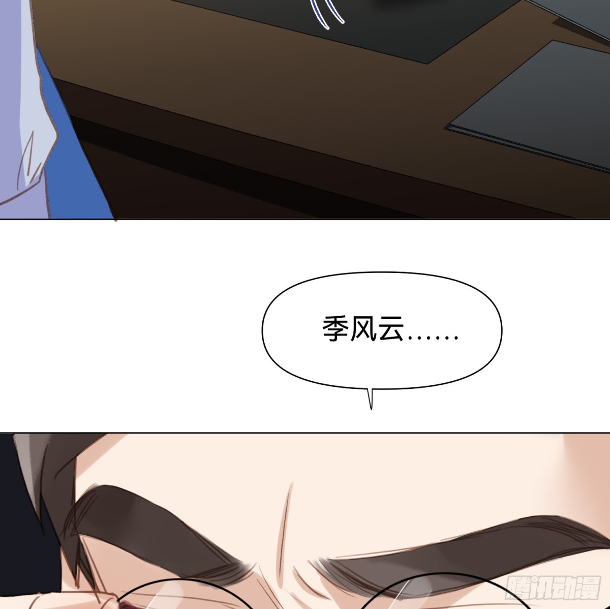 《代号狂信》罪犯梯度·13 第31页