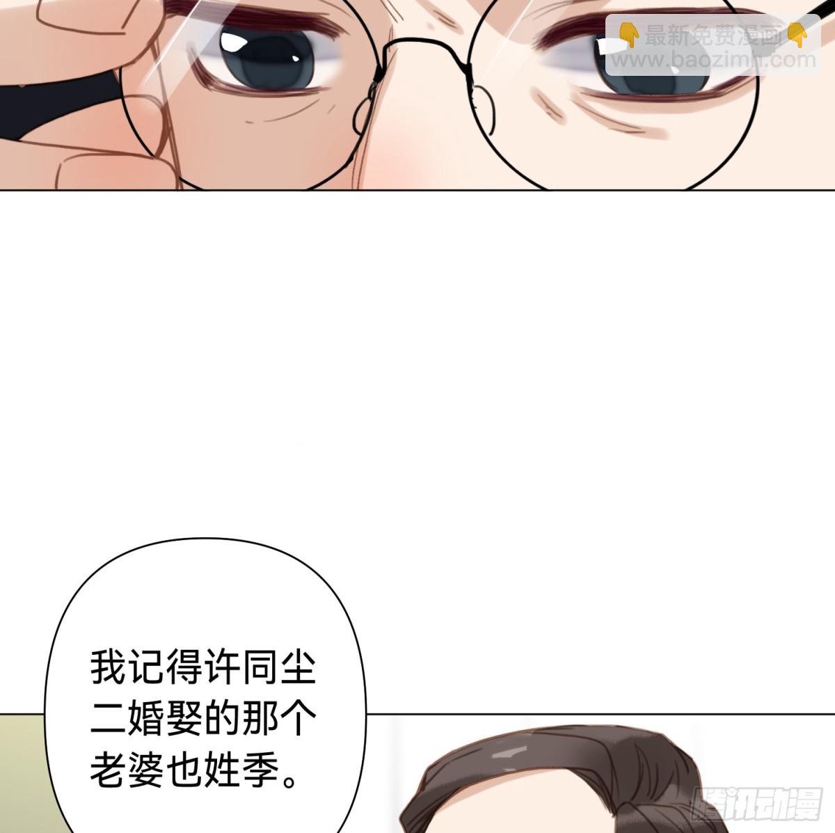 《代号狂信》罪犯梯度·13 第32页