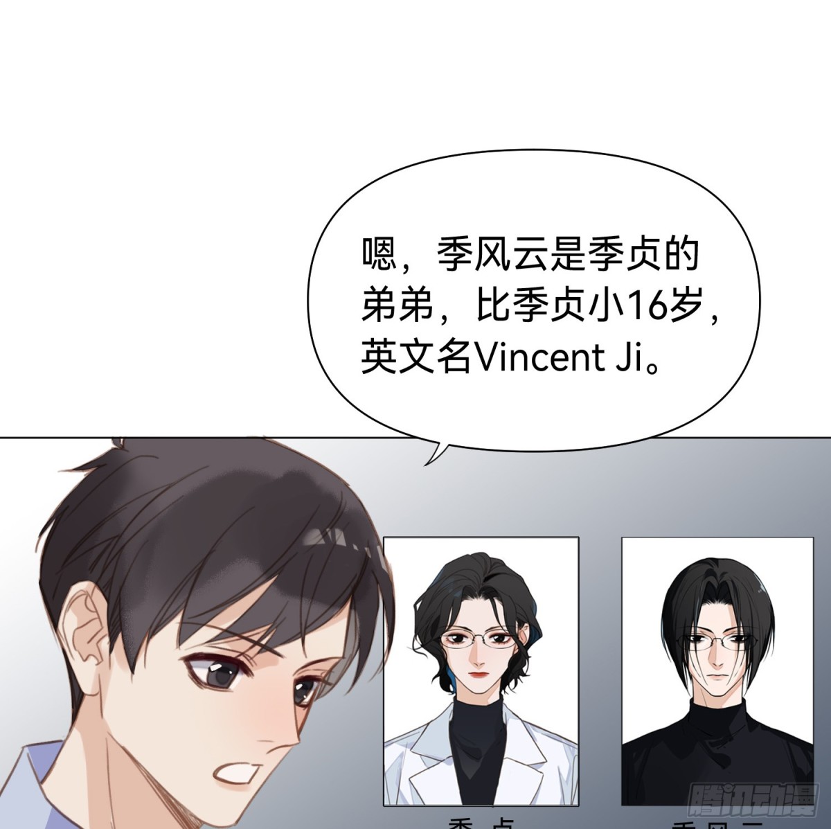 《代号狂信》罪犯梯度·13 第34页