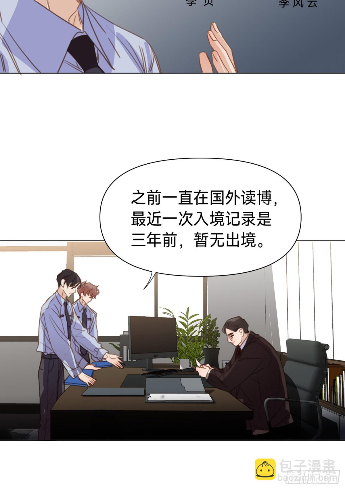 《代号狂信》罪犯梯度·13 第35页