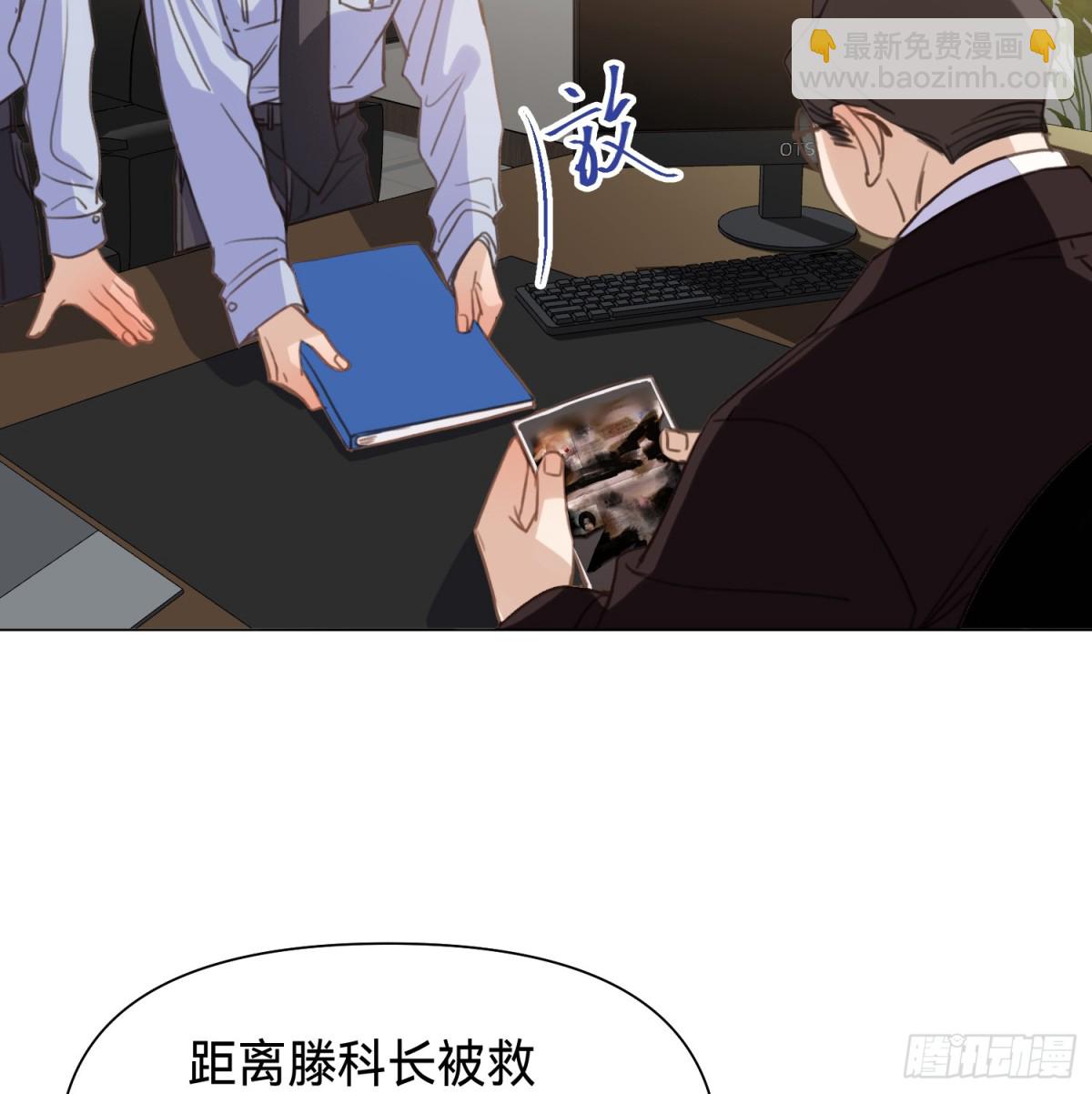 《代号狂信》罪犯梯度·13 第37页