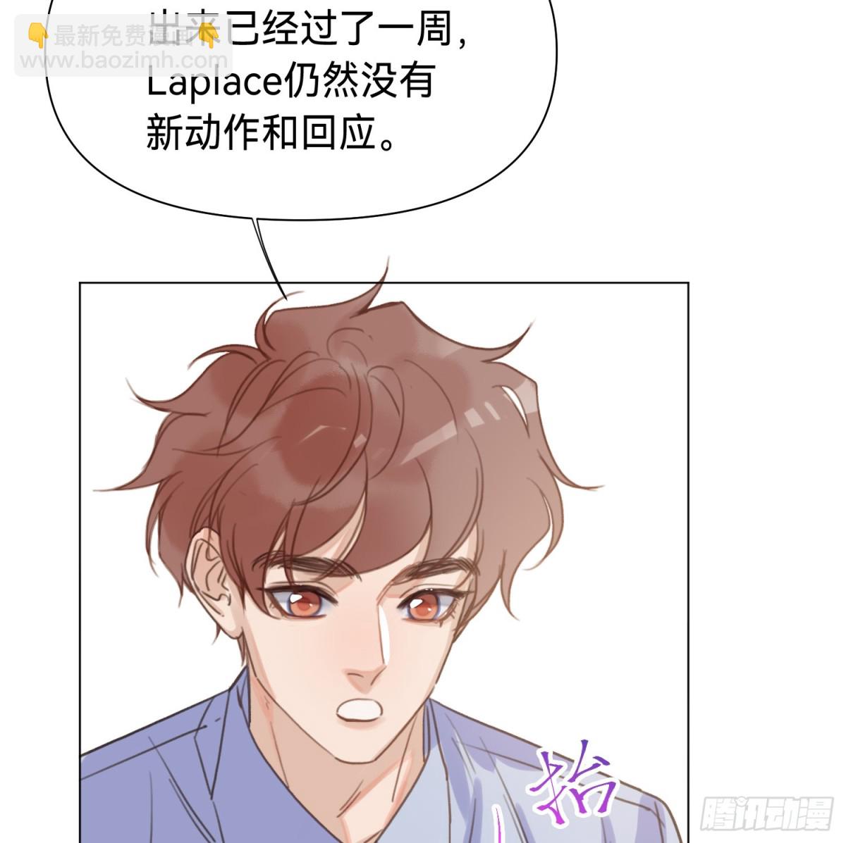 《代号狂信》罪犯梯度·13 第38页