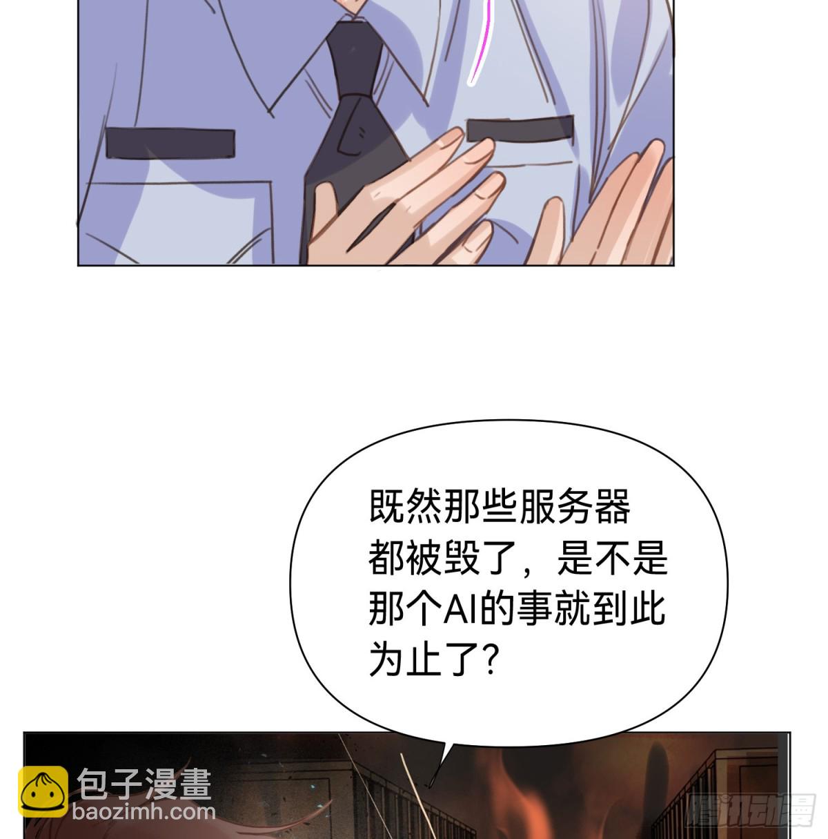 《代号狂信》罪犯梯度·13 第39页
