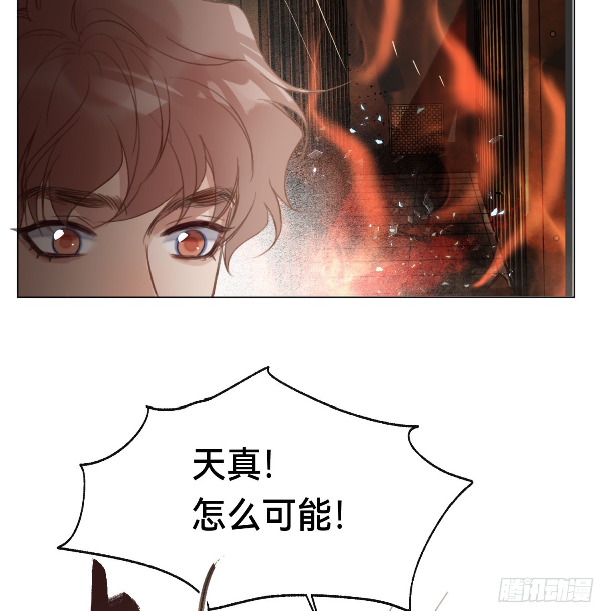 《代号狂信》罪犯梯度·13 第40页
