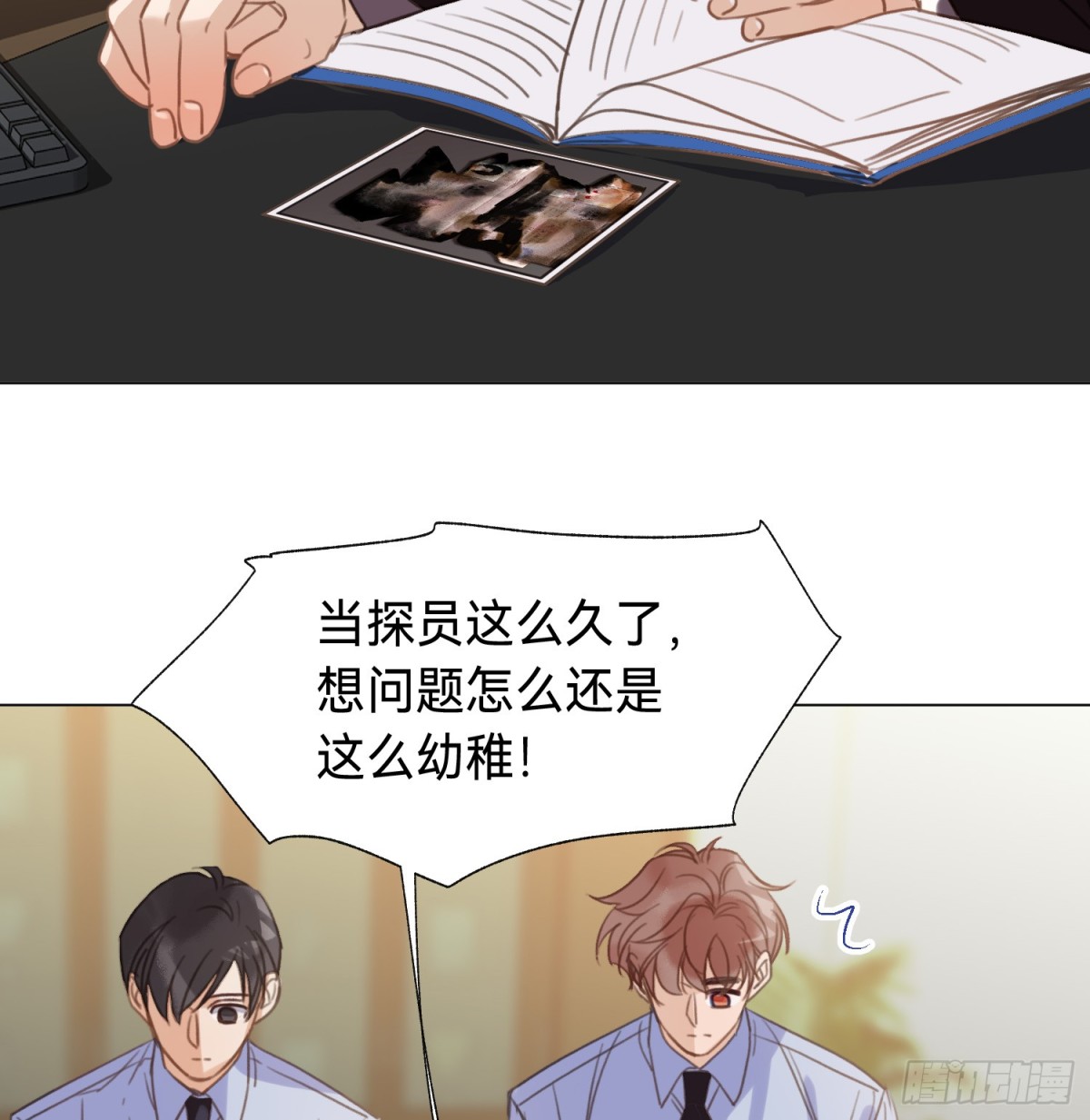 《代号狂信》罪犯梯度·13 第43页