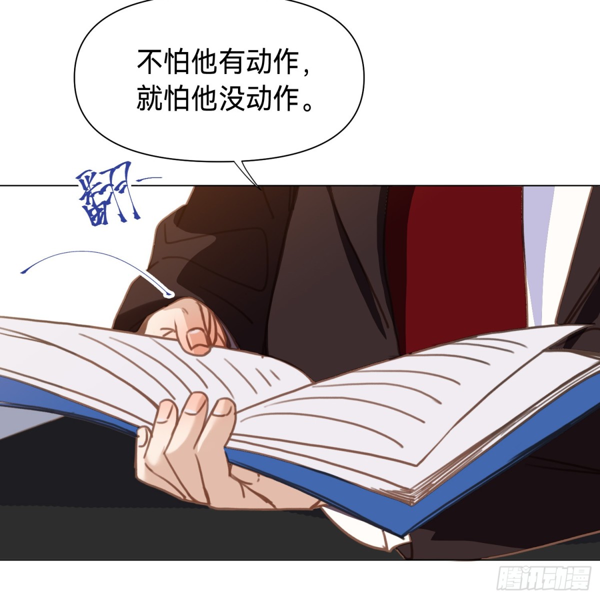 《代号狂信》罪犯梯度·13 第45页
