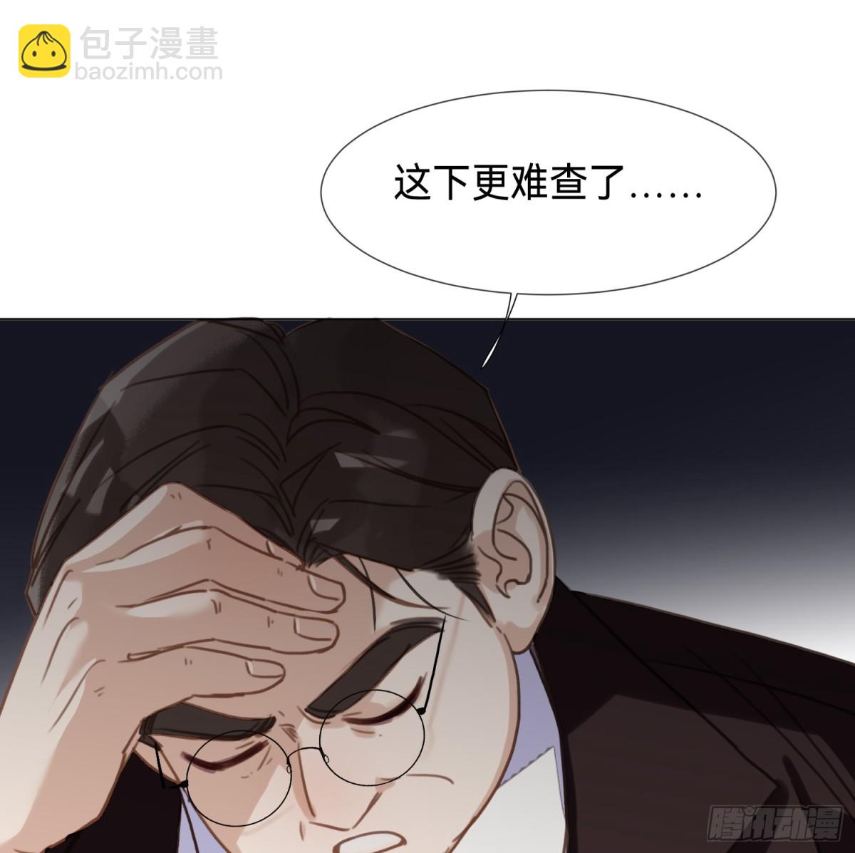 《代号狂信》罪犯梯度·13 第46页