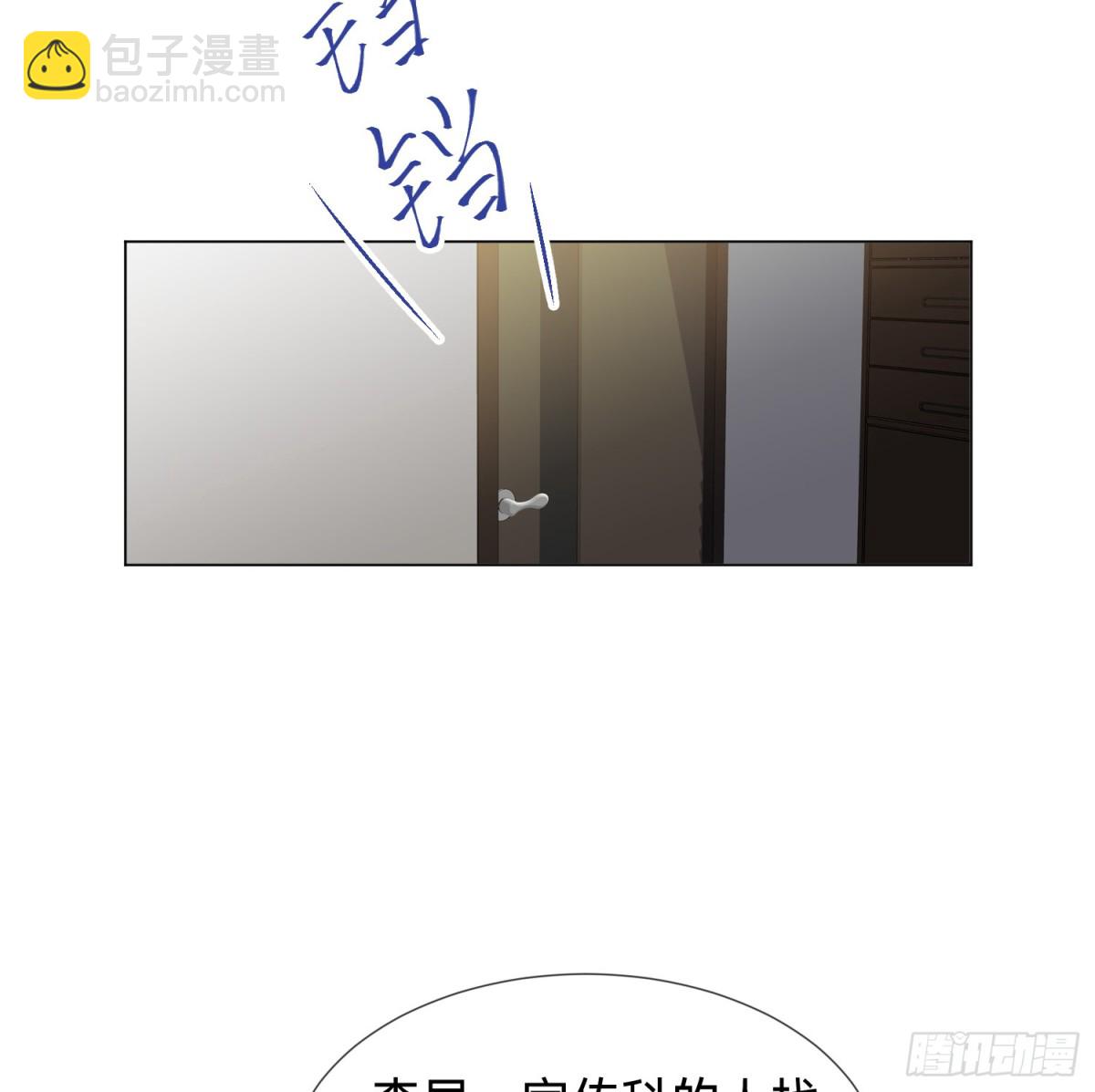 《代号狂信》罪犯梯度·13 第48页