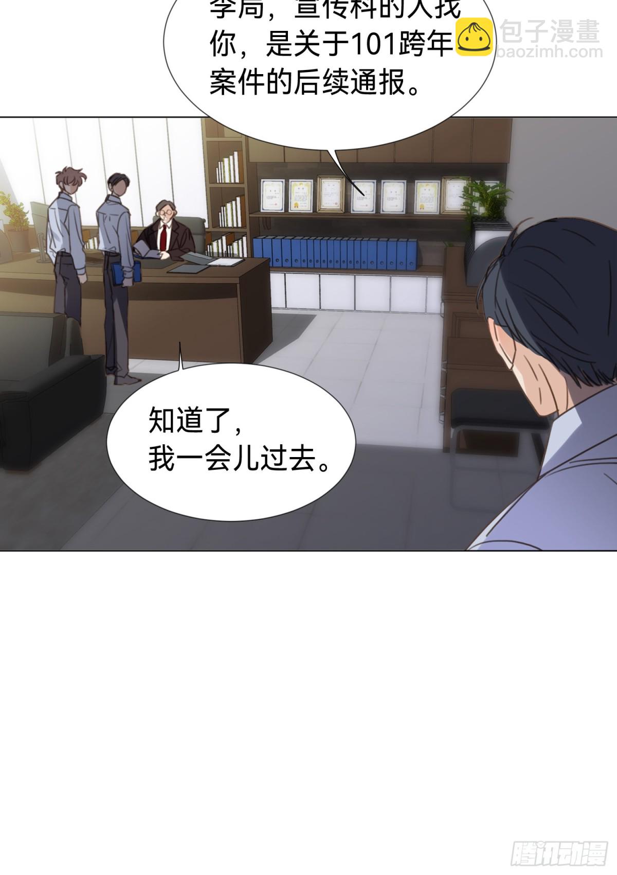 《代号狂信》罪犯梯度·13 第49页