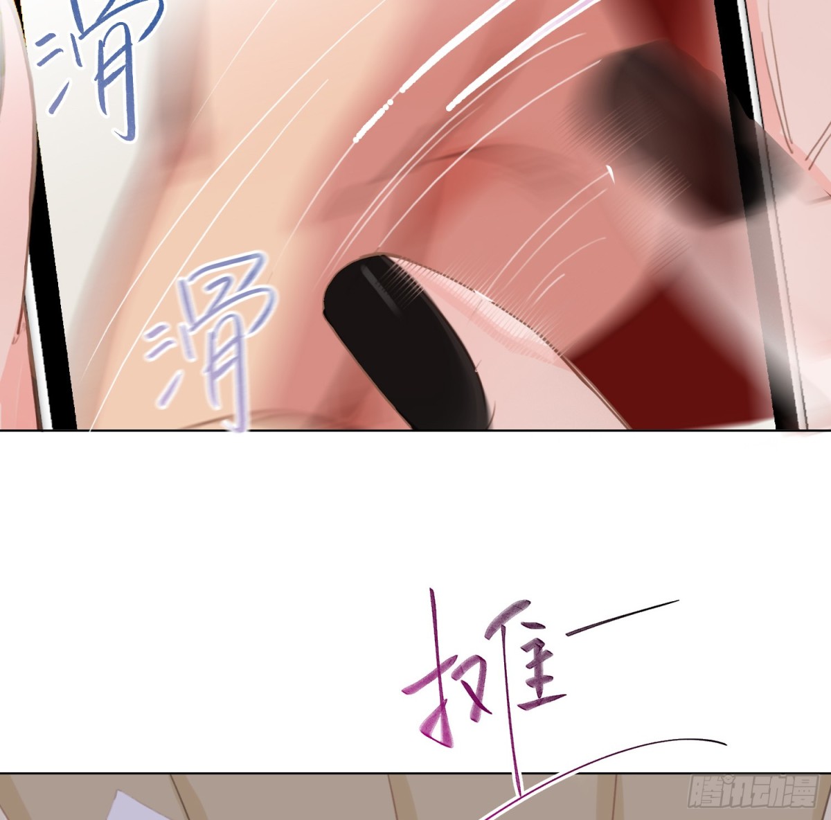 《代号狂信》罪犯梯度·13 第7页