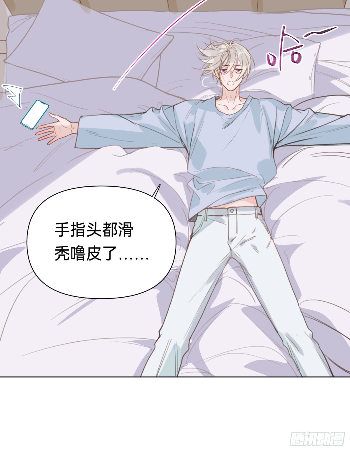 《代号狂信》罪犯梯度·13 第8页
