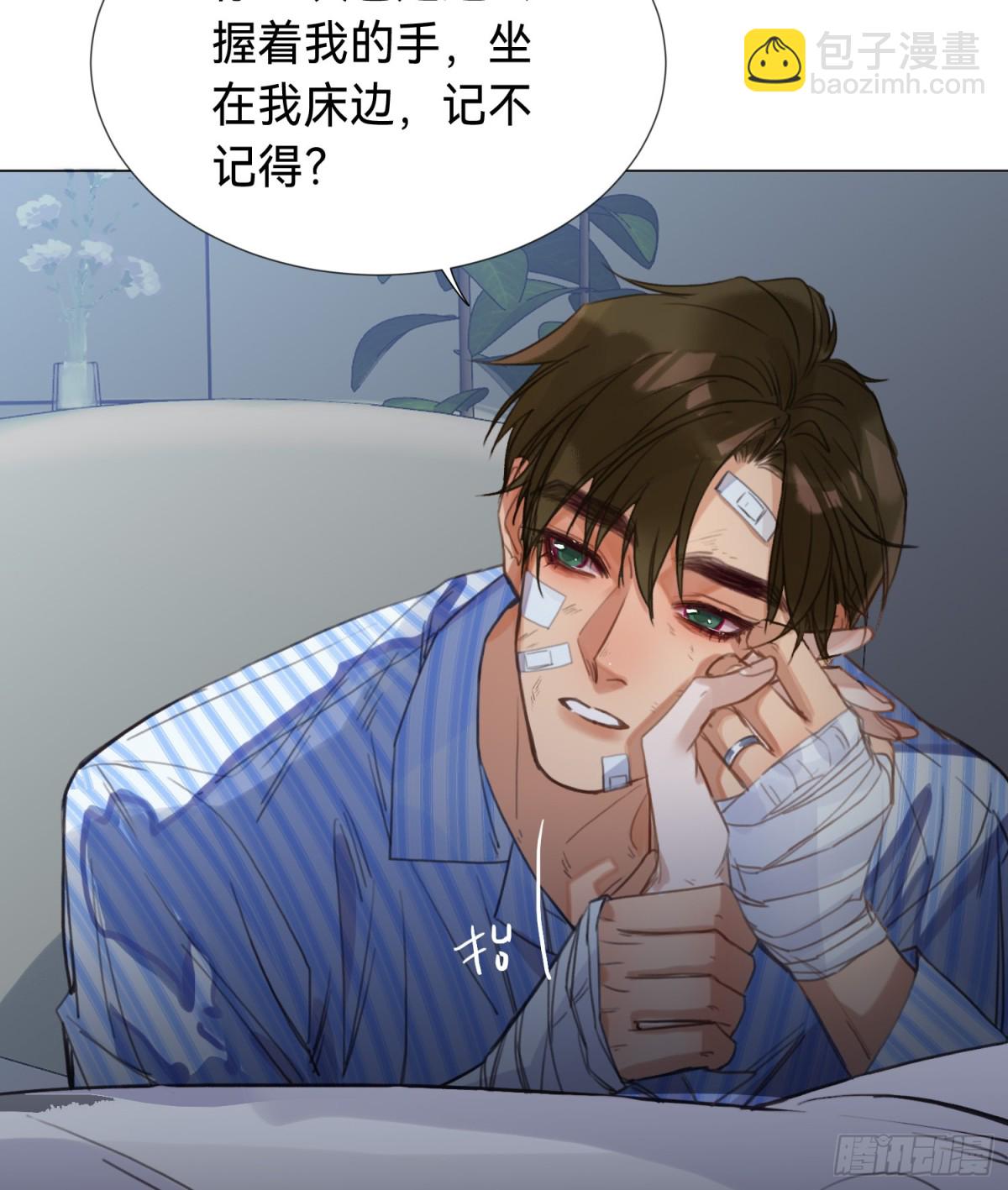 《代号狂信》罪犯梯度·14 第12页