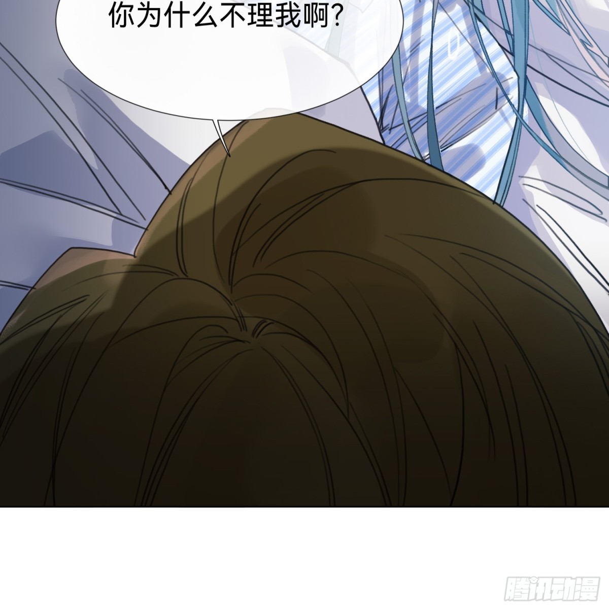 《代号狂信》罪犯梯度·14 第16页