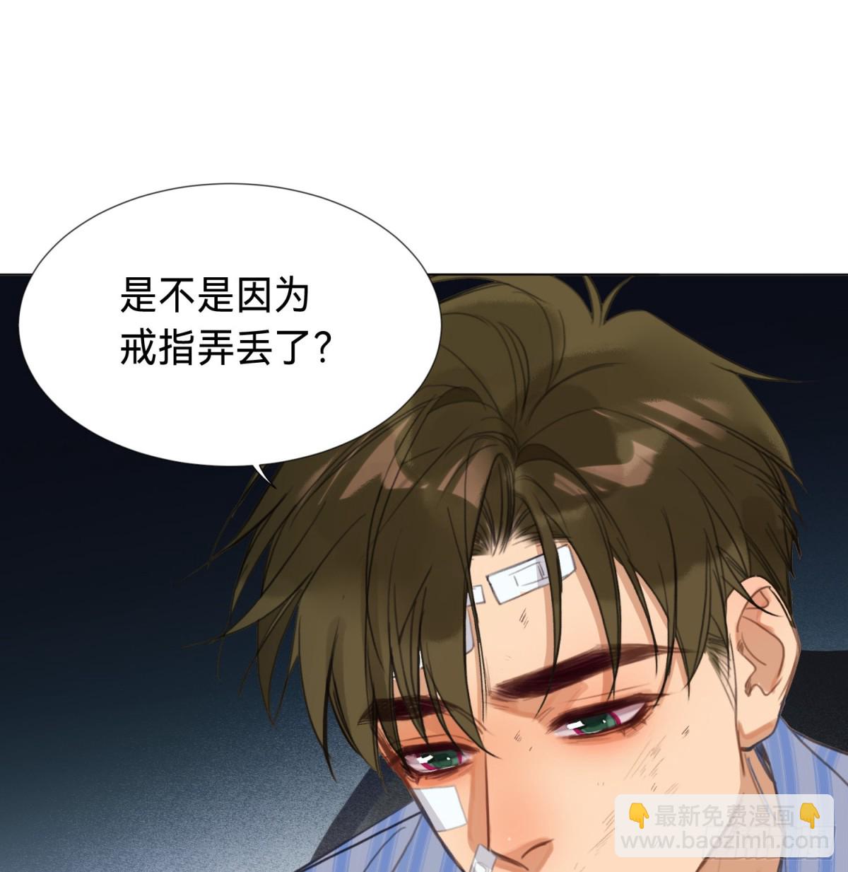 《代号狂信》罪犯梯度·14 第22页