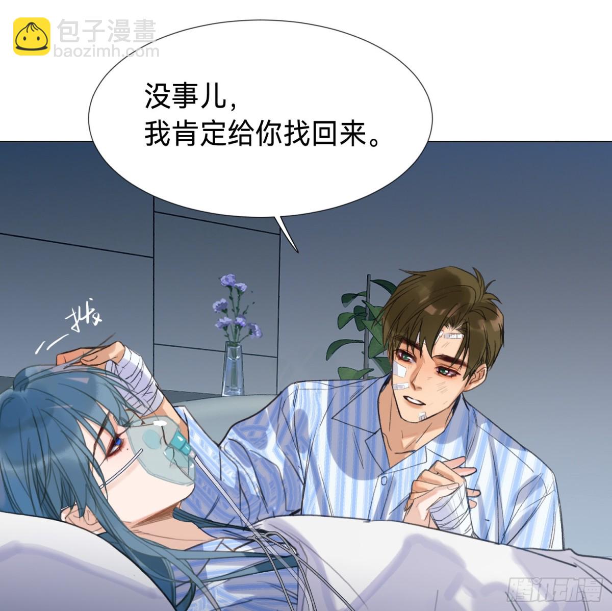 《代号狂信》罪犯梯度·14 第24页