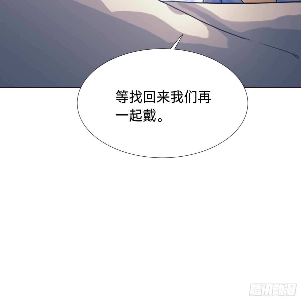 《代号狂信》罪犯梯度·14 第32页