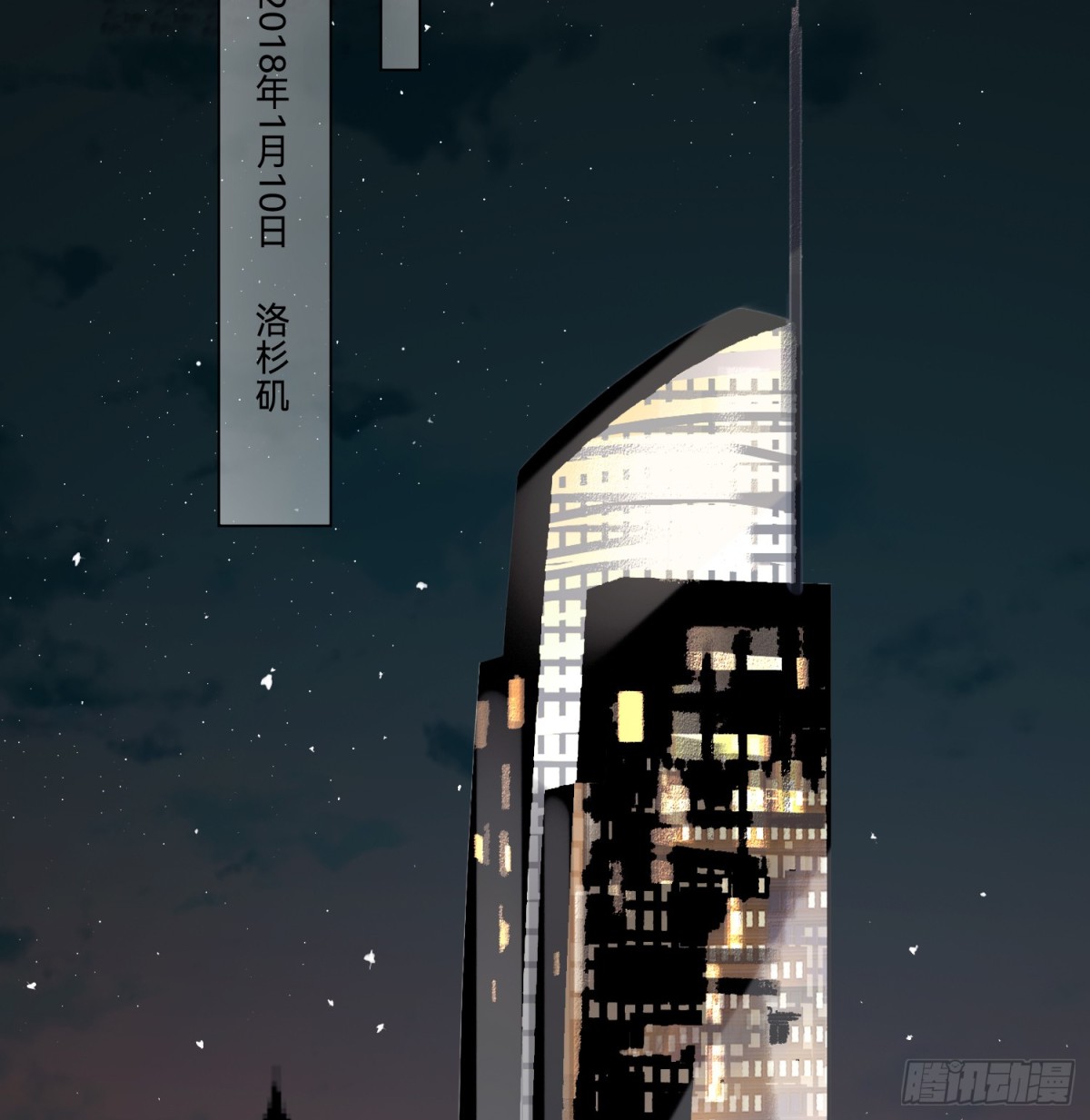 《代号狂信》罪犯梯度·14 第37页