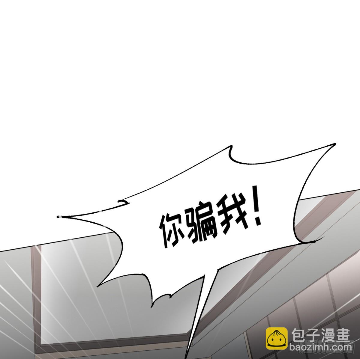 《代号狂信》罪犯梯度·14 第39页