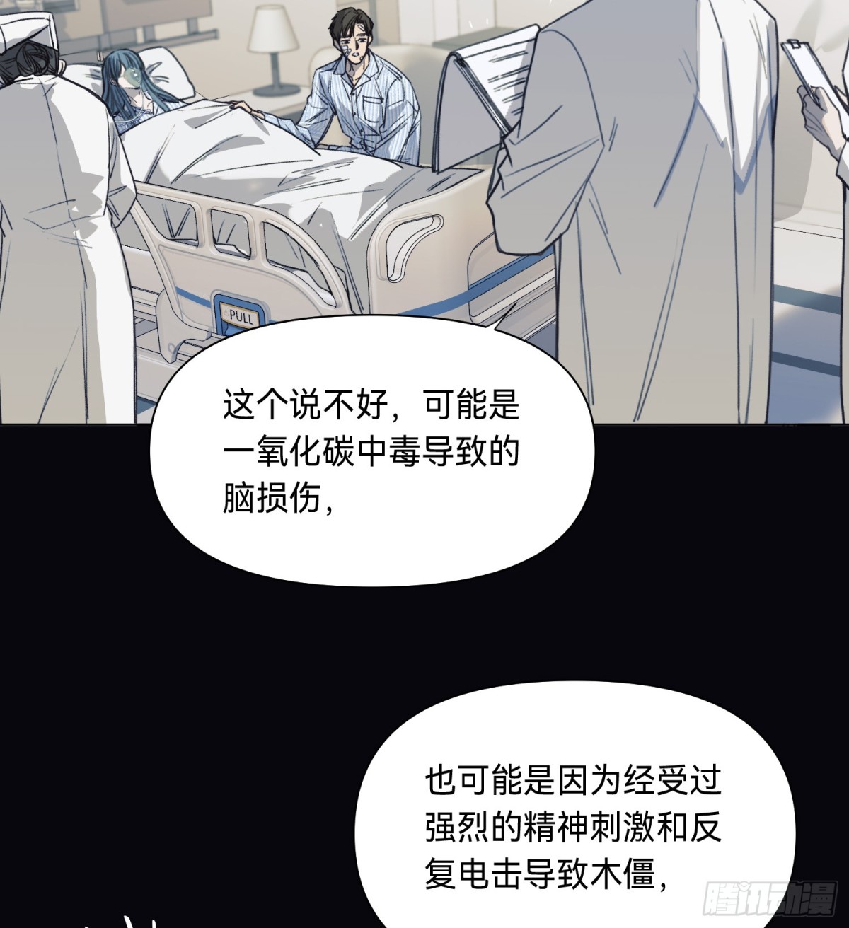 《代号狂信》罪犯梯度·14 第3页