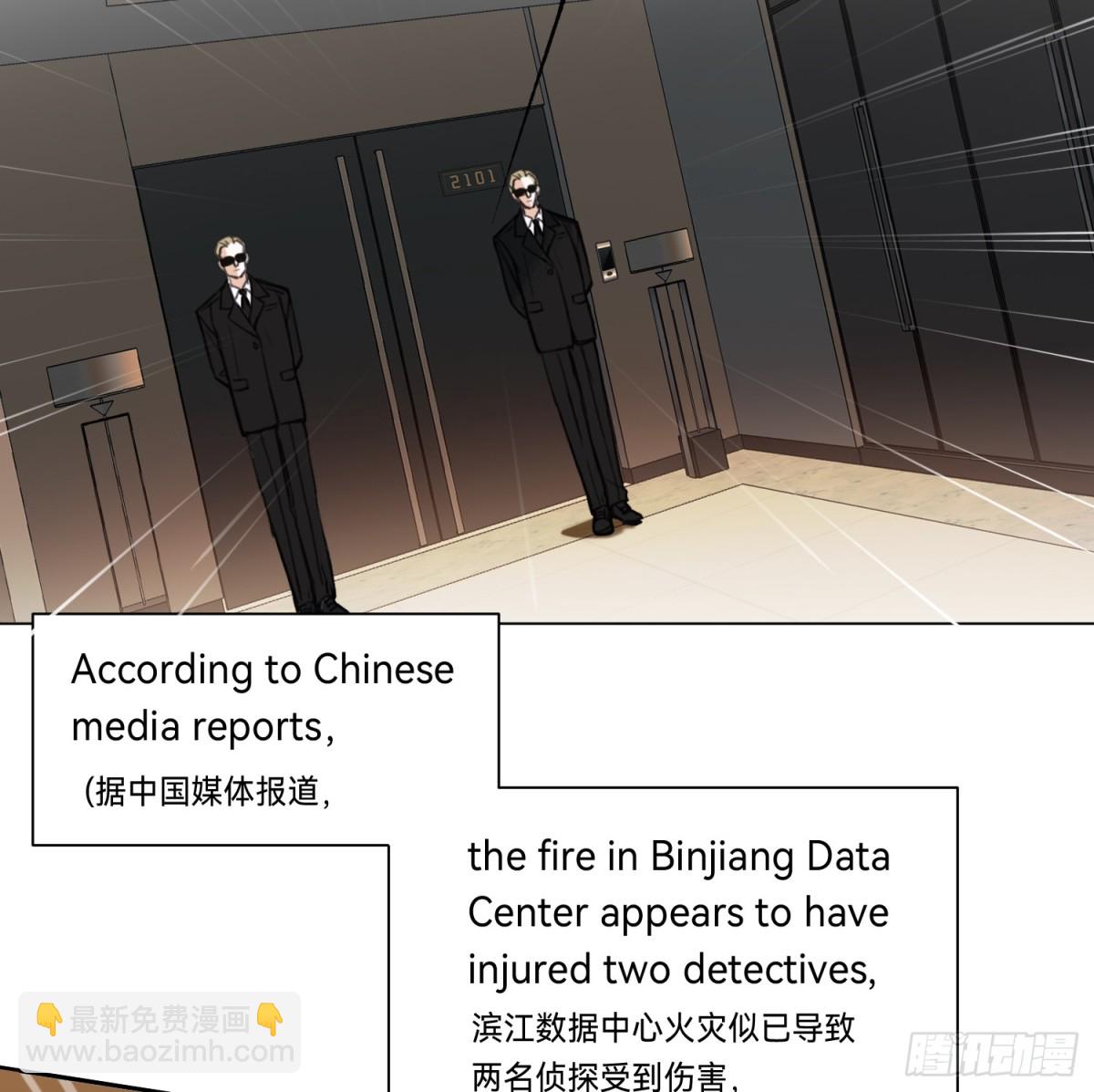 《代号狂信》罪犯梯度·14 第40页