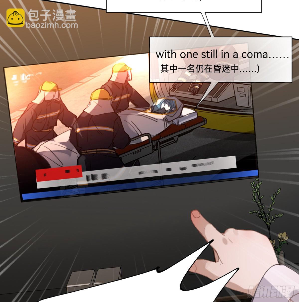 《代号狂信》罪犯梯度·14 第41页
