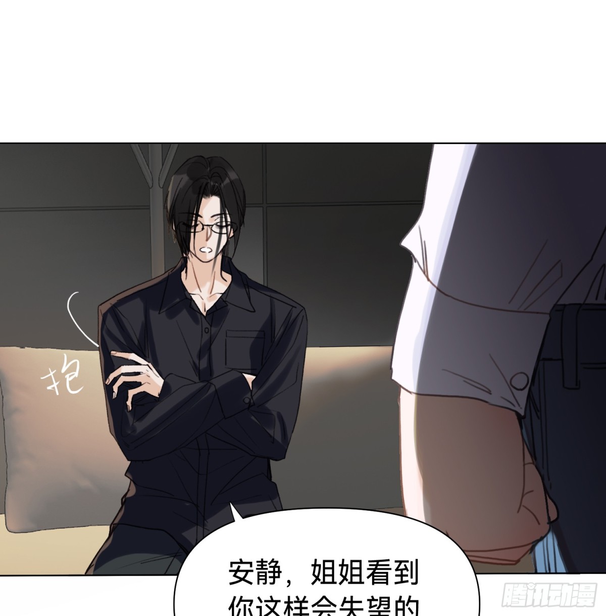 《代号狂信》罪犯梯度·14 第44页