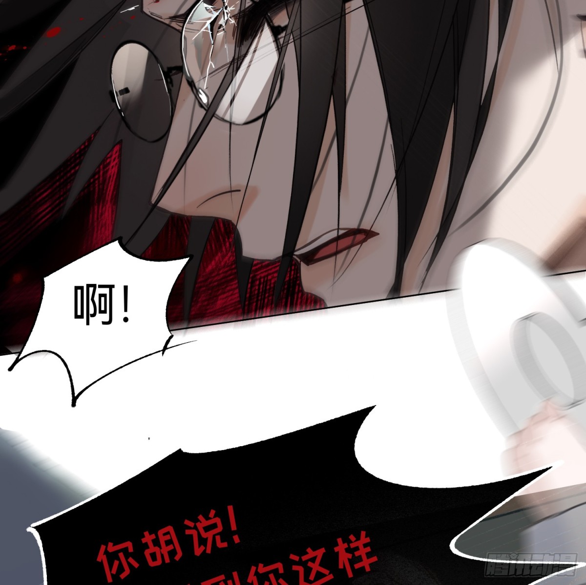 《代号狂信》罪犯梯度·14 第46页