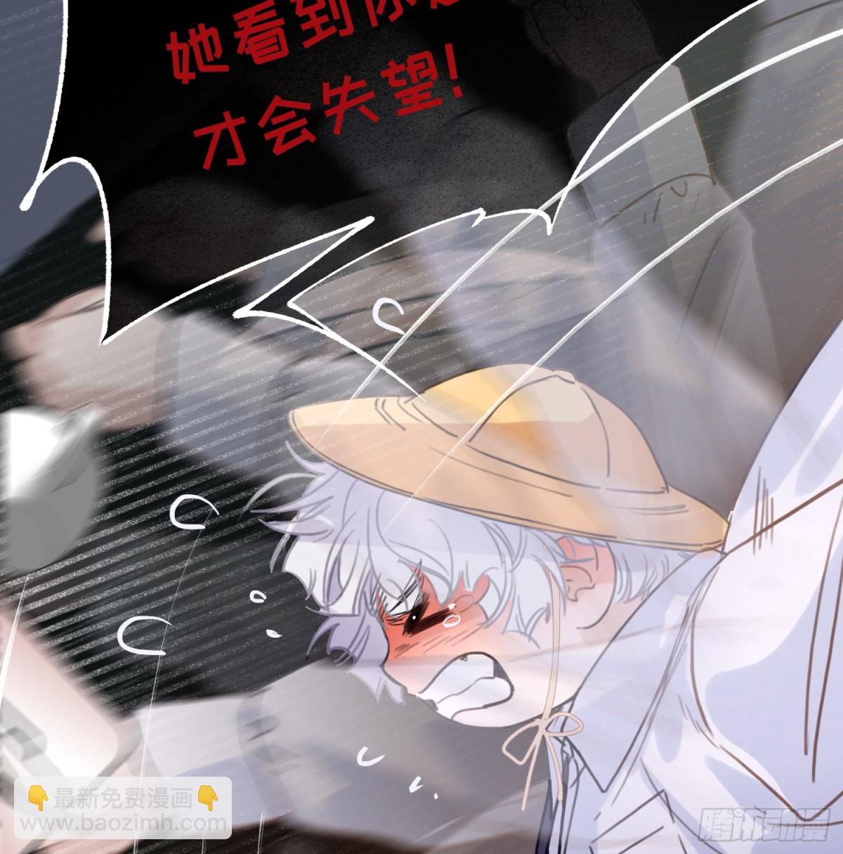 《代号狂信》罪犯梯度·14 第47页