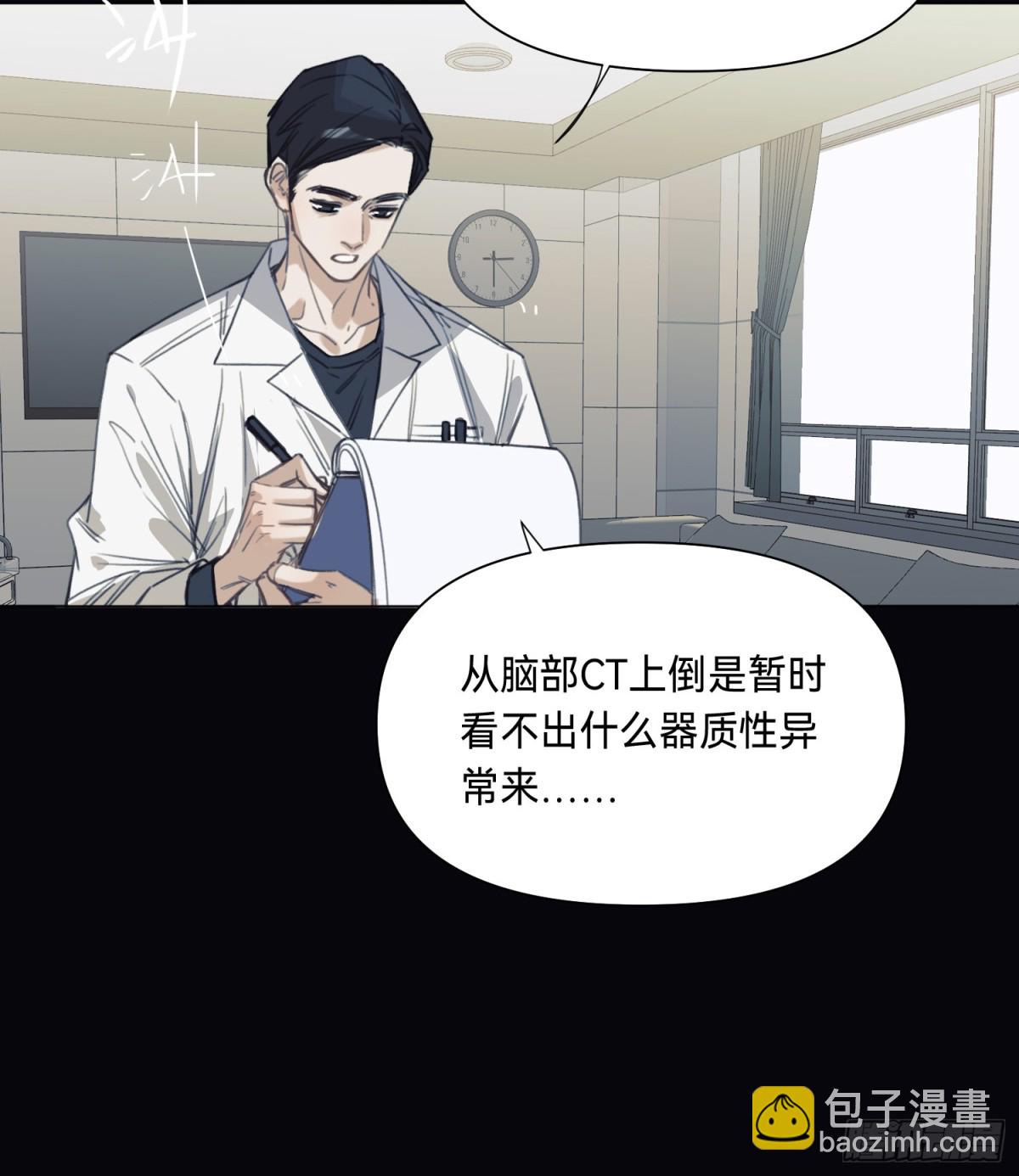 《代号狂信》罪犯梯度·14 第4页