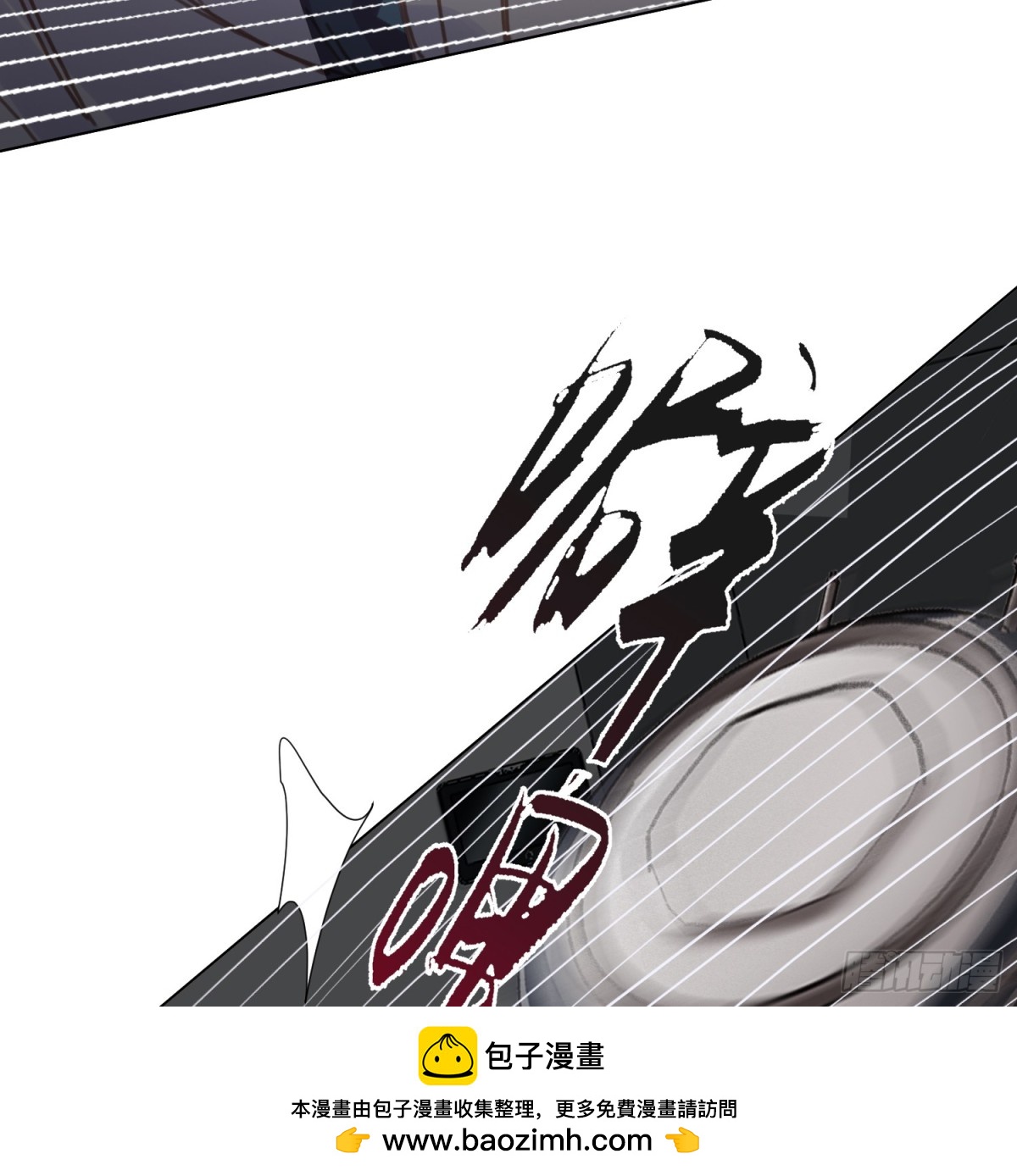《代号狂信》罪犯梯度·14 第50页