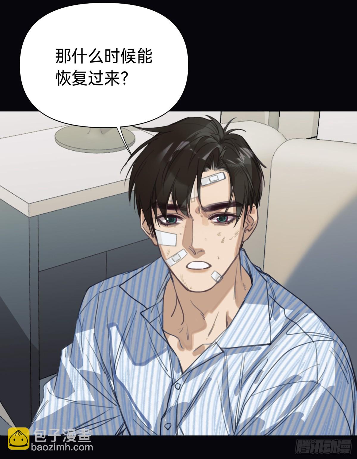 《代号狂信》罪犯梯度·14 第5页