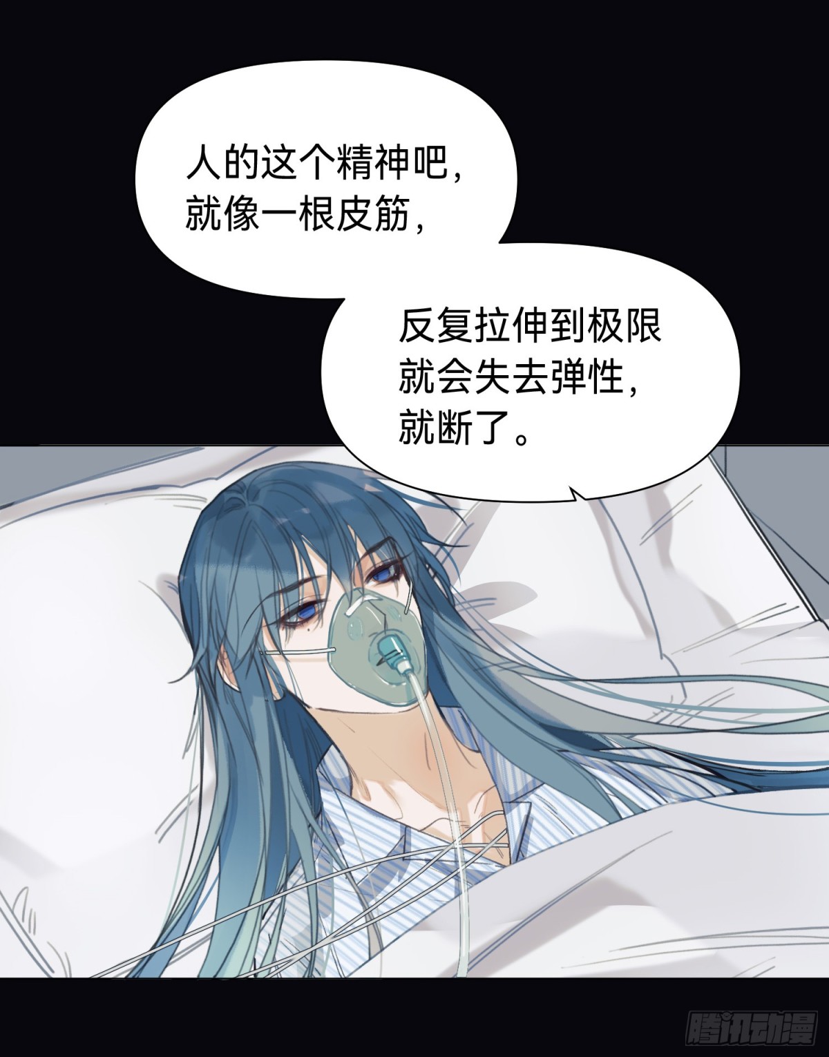 《代号狂信》罪犯梯度·14 第7页