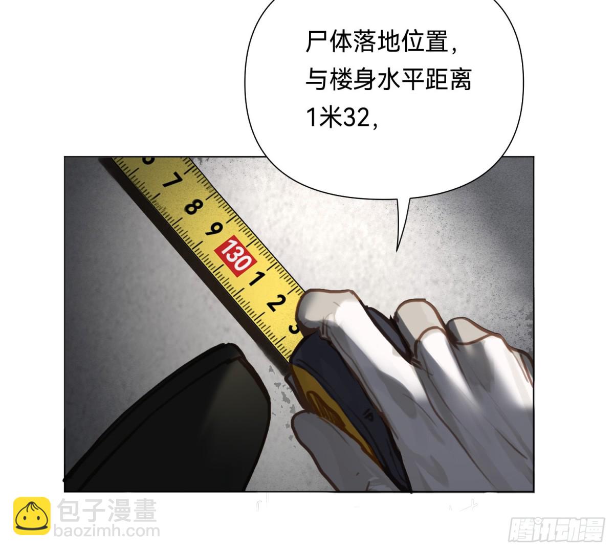 《代号狂信》侦探卷积·03 第10页