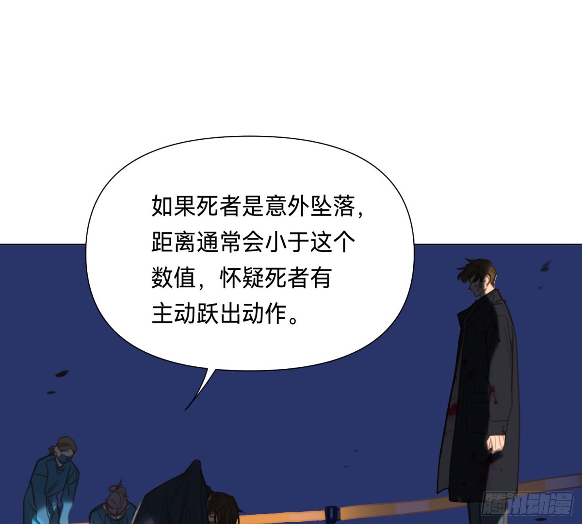 《代号狂信》侦探卷积·03 第11页