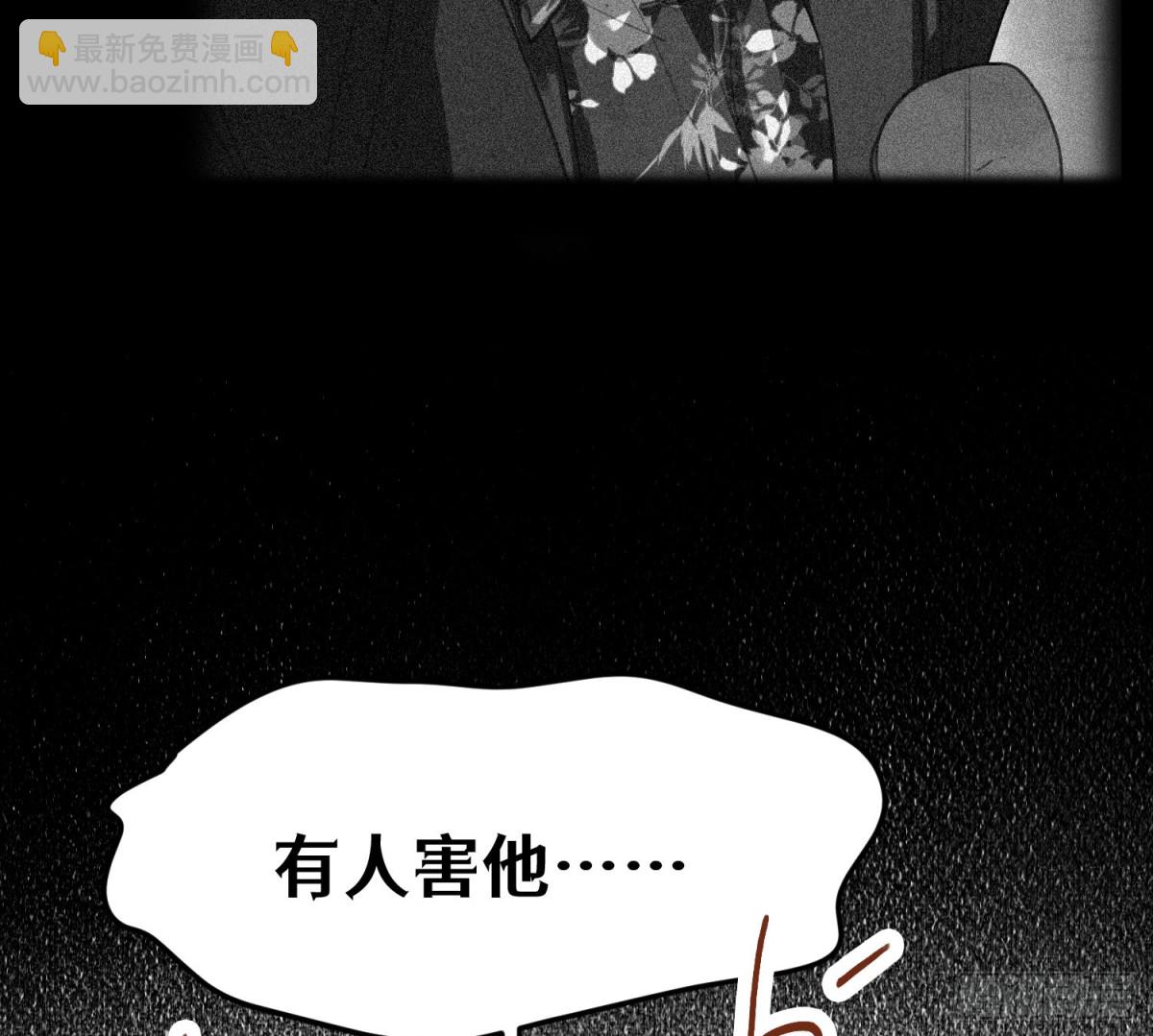 《代号狂信》侦探卷积·03 第19页
