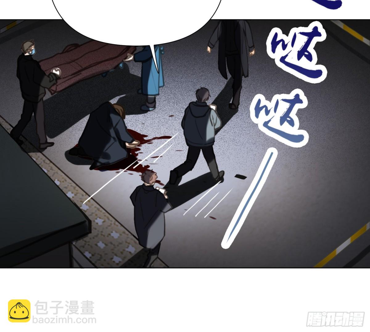 《代号狂信》侦探卷积·03 第27页